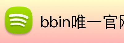 bbin唯一官网 logo